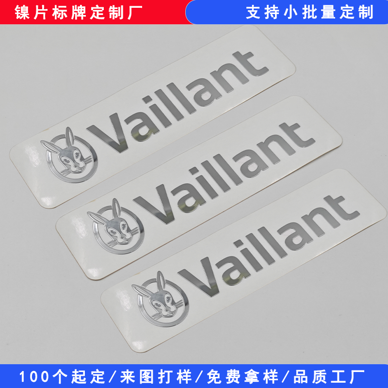 家電專用金屬鎳標(biāo)牌